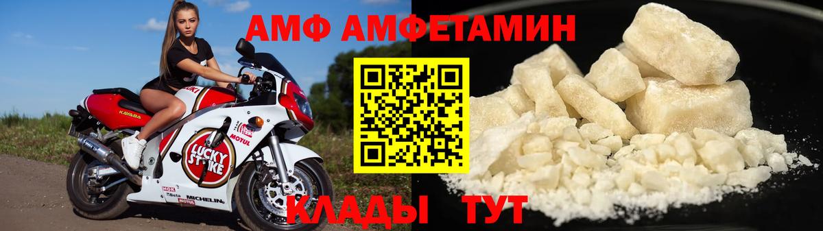 Новосибирск  Амфетамин  АМФ  Вход с VPN  Amphetamine 97% 