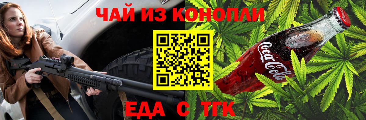 Canna-Cookies марихуана  Вход с VPN  Новосибирск 