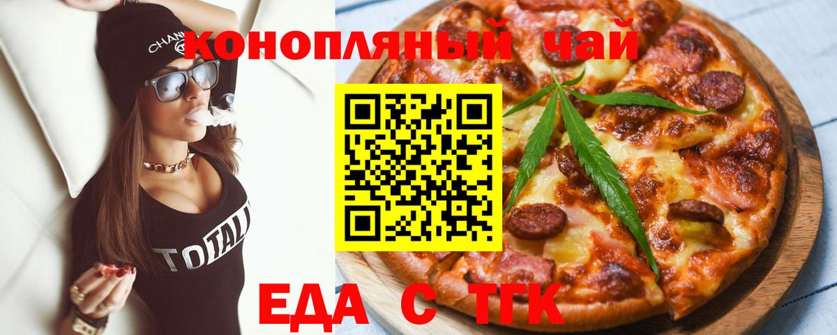 Печенье с ТГК марихуана Новосибирск
