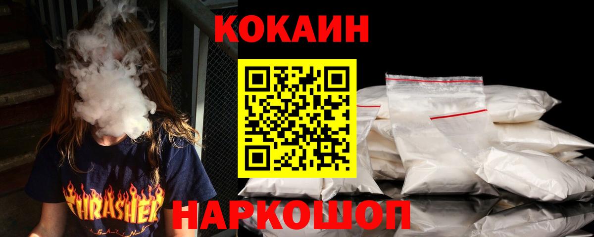 COCAIN Эквадор Новосибирск