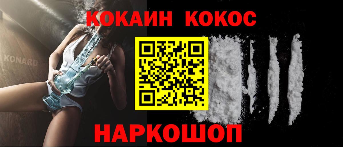 Новосибирск  Кокаин 99%  Вход с VPN 