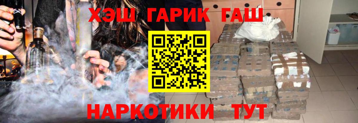 ГАШ Cannabis Новосибирск