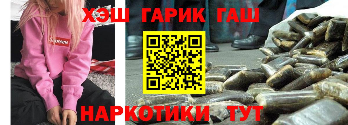 ГАШ гашик  Гашиш ice o lator  Вход с VPN  ГАШИШ  Новосибирск 