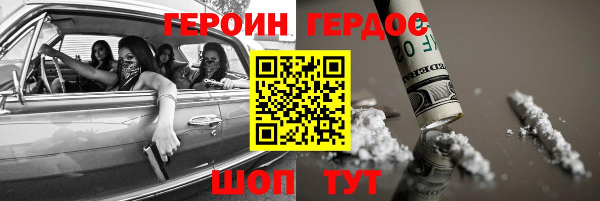 Героин Афган Новосибирск