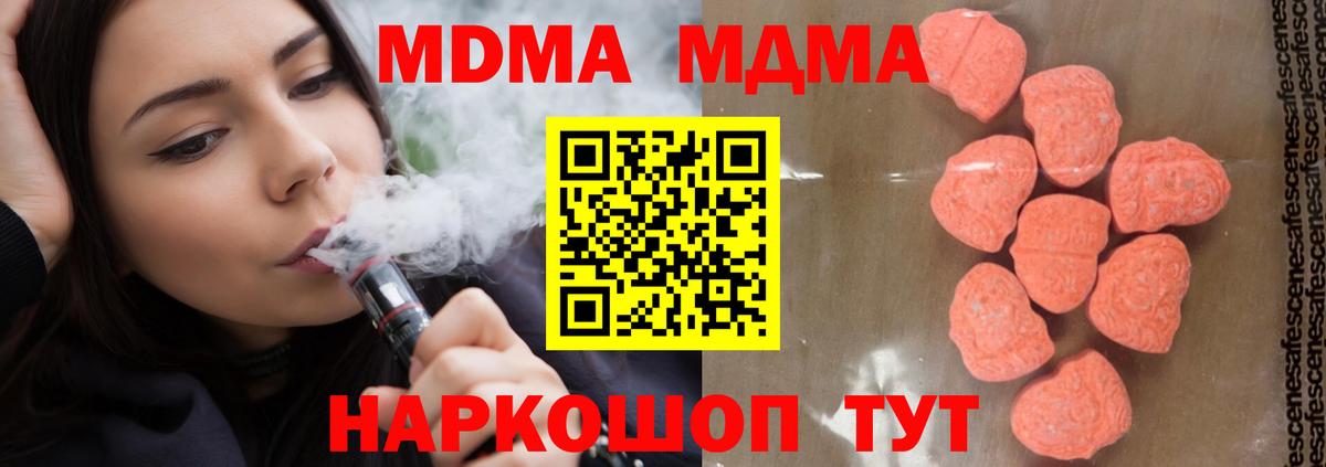 MDMA кристаллы  Вход с VPN  MDMA кристаллы  Новосибирск 
