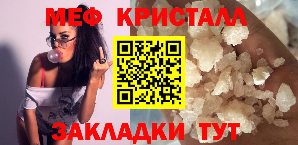 Меф  наркота  Вход с VPN  МЯУ-МЯУ  Новосибирск  МЯУ-МЯУ мука 