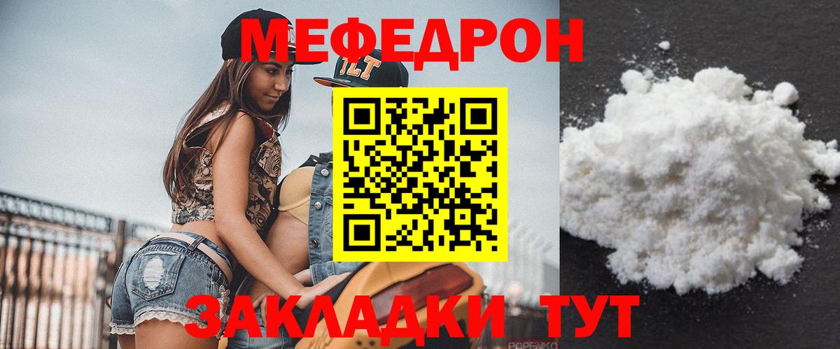Меф Новосибирск
