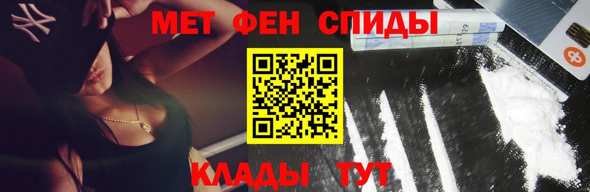 Первитин  Вход с VPN  Новосибирск  Метамфетамин кристалл 