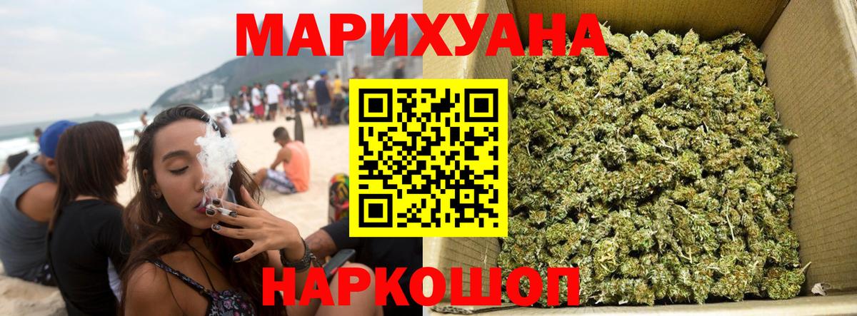 Новосибирск  Шишки марихуана SATIVA & INDICA  Вход с VPN  МАРИХУАНА гибрид  Канабис конопля  Бошки Шишки план 